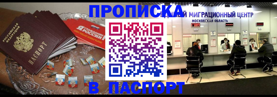 миграционный учет в Бодайбо