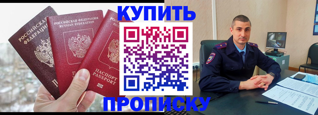 регистрация в Бодайбо